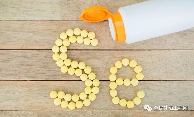 日常补硒元素(补日常元素硒的好处)-硒宝网