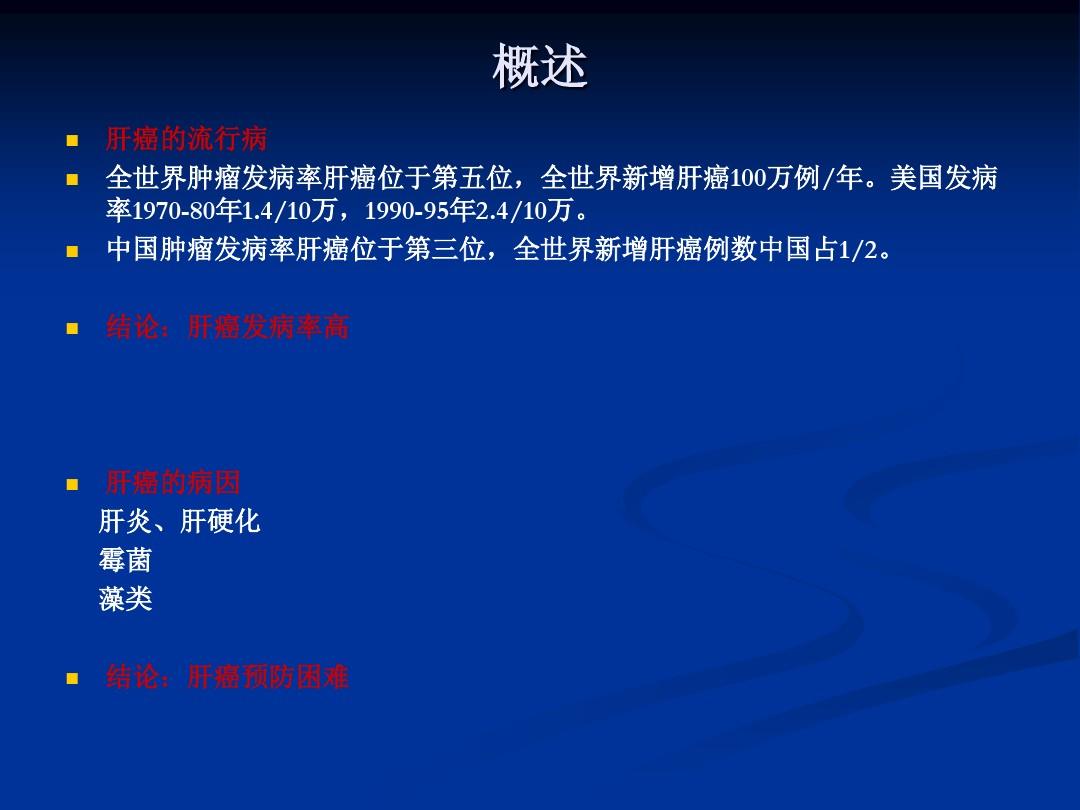 补硒预防肝癌（预防补肝癌硒的药物）-硒宝网
