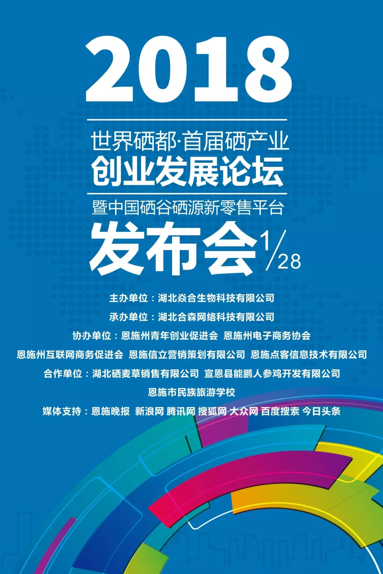 恩施补硒宾馆(恩施硒)-硒宝网