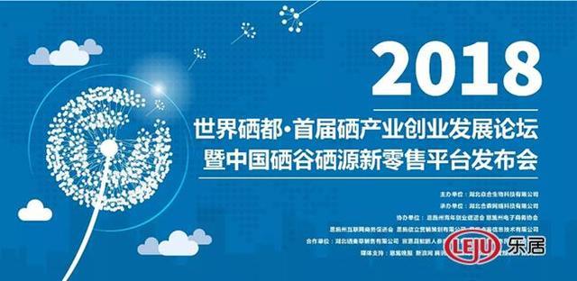 恩施补硒宾馆(恩施硒元素对人体的作用)-硒宝网