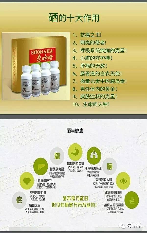 中年男性补硒（中年男性补硒吃什么好）-硒宝网