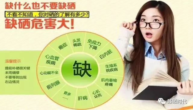 中年男性补硒（成年男人补硒的好处）-硒宝网