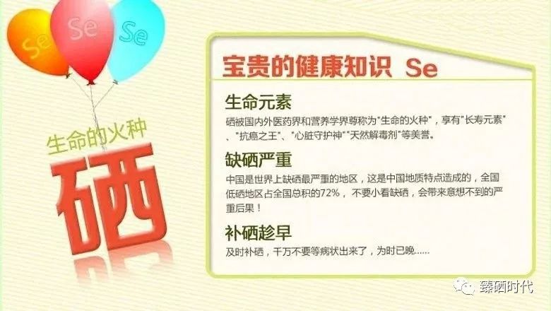 中年男性补硒（成年男人补硒的好处）-硒宝网