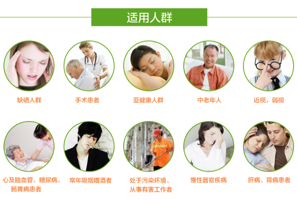 中风后 补硒(硒对中风的作用)-硒宝网