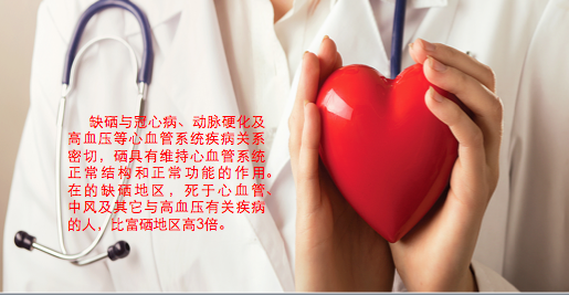 中风后 补硒(硒对中风的作用)-硒宝网