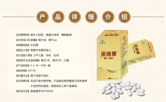 全民补硒平台(全民补硒工程是真的吗)-硒宝网