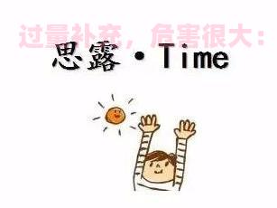 补硒延缓衰老（补硒延缓衰老）-硒宝网