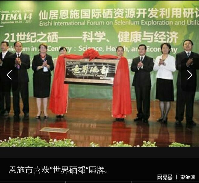 唐山科学补硒（唐山科学补硒）-硒宝网