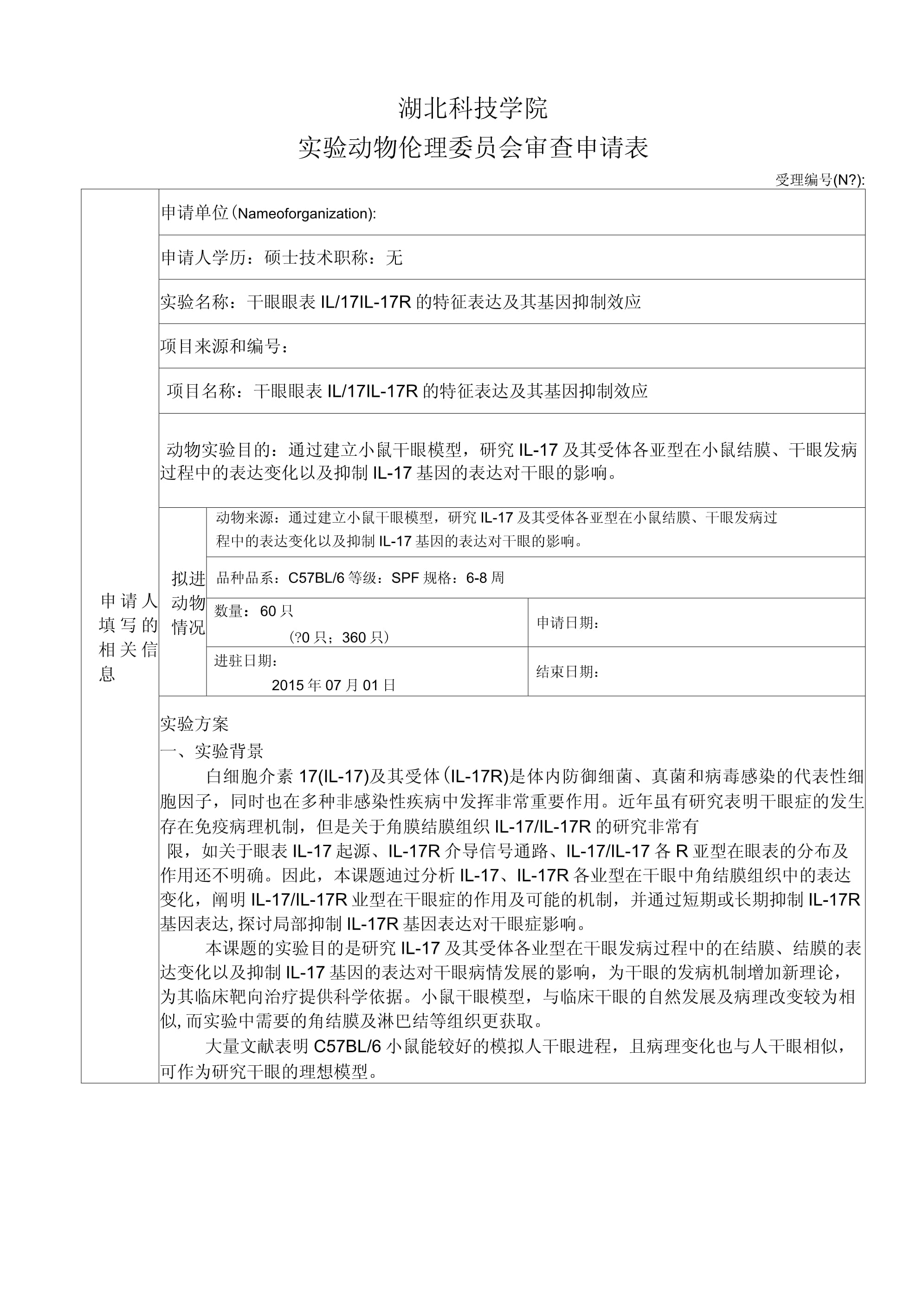 科学补硒文件(科学补硒势在必行)-硒宝网