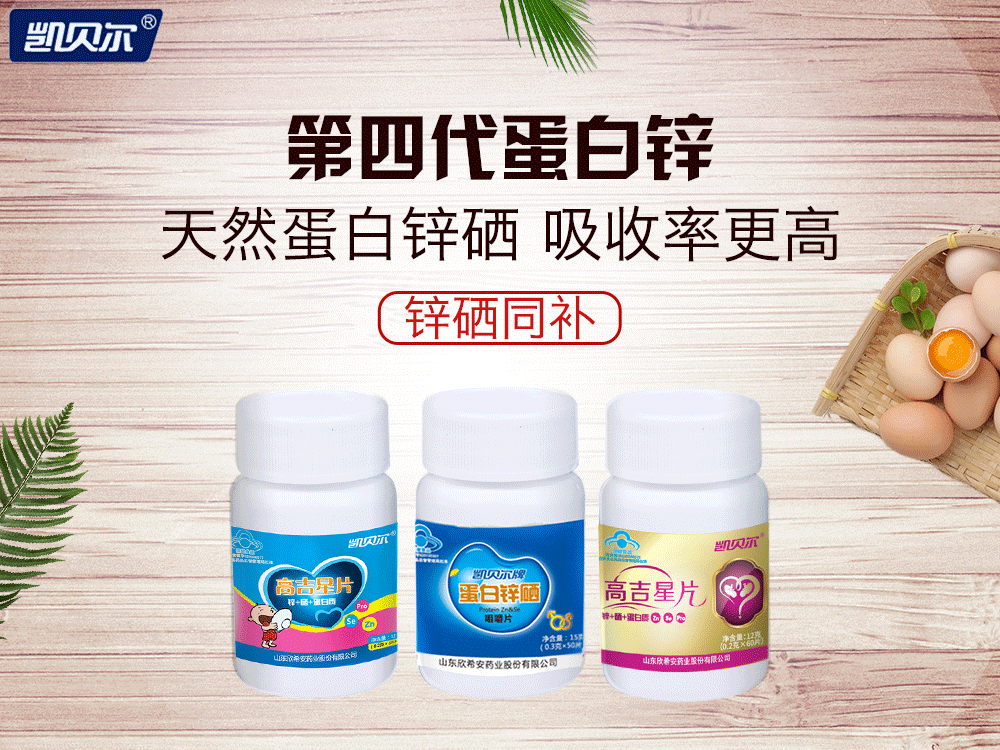 孩子补硒补锌（儿童如何补充锌硒）-硒宝网