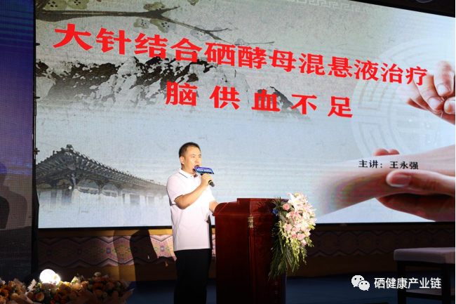 全国补硒大会(5月27日全国补硒)-硒宝网