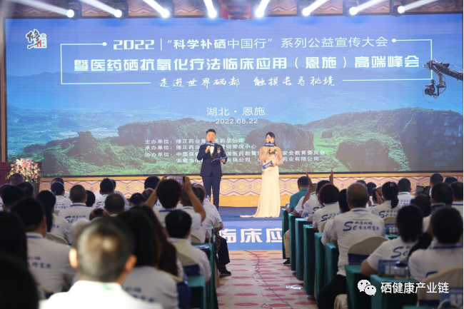 全国补硒大会(5月27日全国补硒)-硒宝网