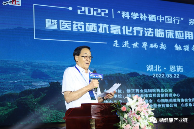 全国补硒大会(5月27日全国补硒)-硒宝网