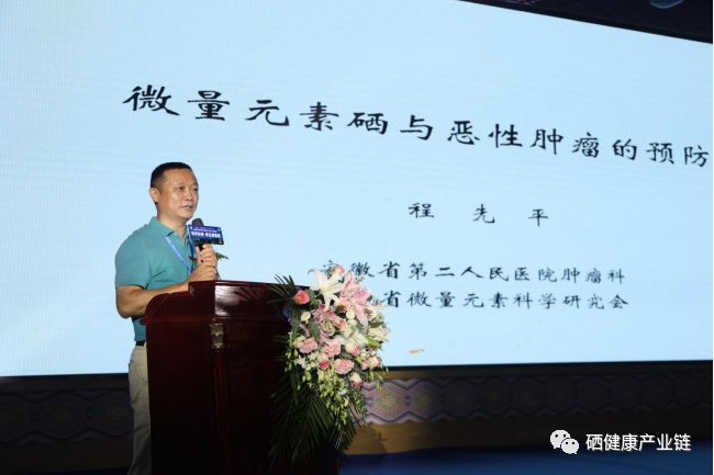 全国补硒大会(5月27日全国补硒)-硒宝网