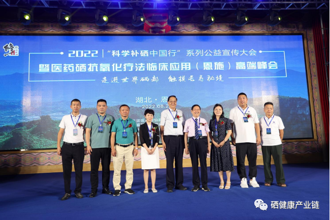 全国补硒大会(5月27日全国补硒)-硒宝网