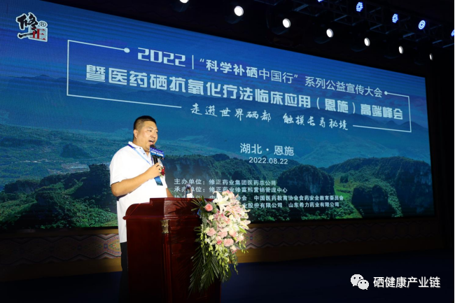 全国补硒大会(5月27日全国补硒)-硒宝网