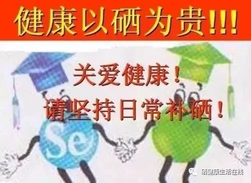 补硒最佳药品（补硒的药都有什么）-硒宝网