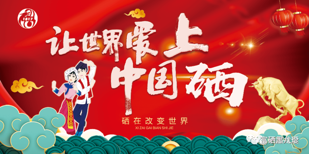 中国补硒大会(中国人补硒)-硒宝网