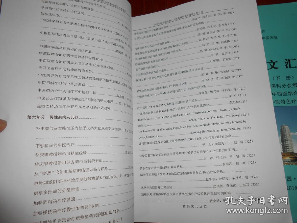 肝癌手术补硒（手术补肝癌硒片有用吗）-硒宝网