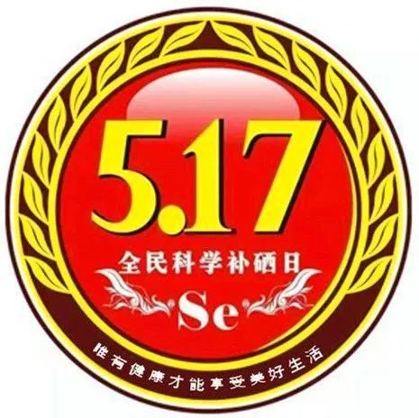 儿童补硒时间（儿童补硒推荐用量）-硒宝网