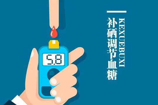 儿童补硒时间（儿童补硒推荐用量）-硒宝网