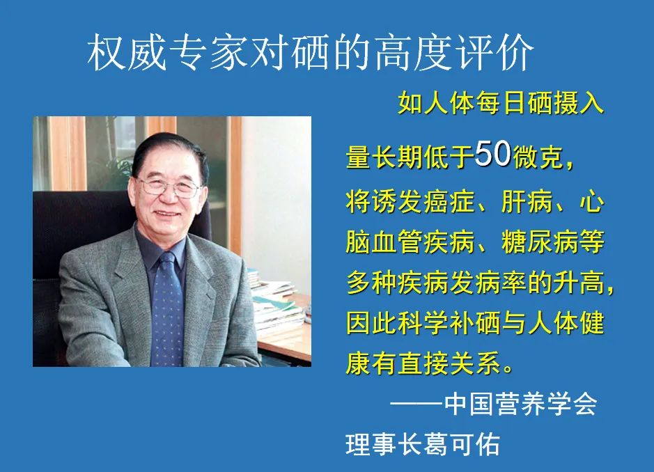 儿童补硒时间（儿童补硒推荐用量）-硒宝网