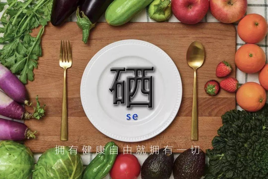 儿童补硒时间（儿童补硒推荐用量）-硒宝网