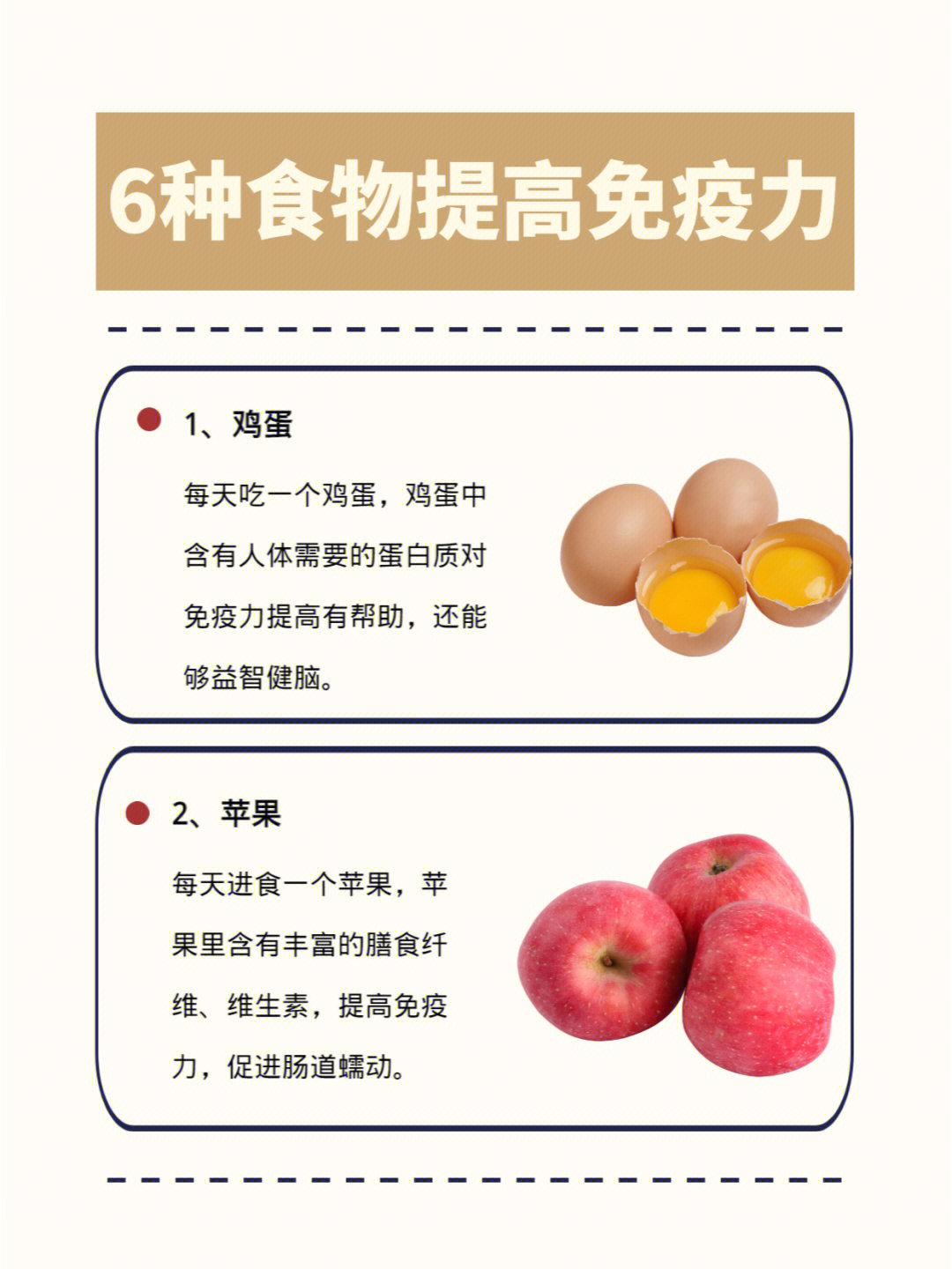 冬季补硒食谱(补硒的食材)-硒宝网