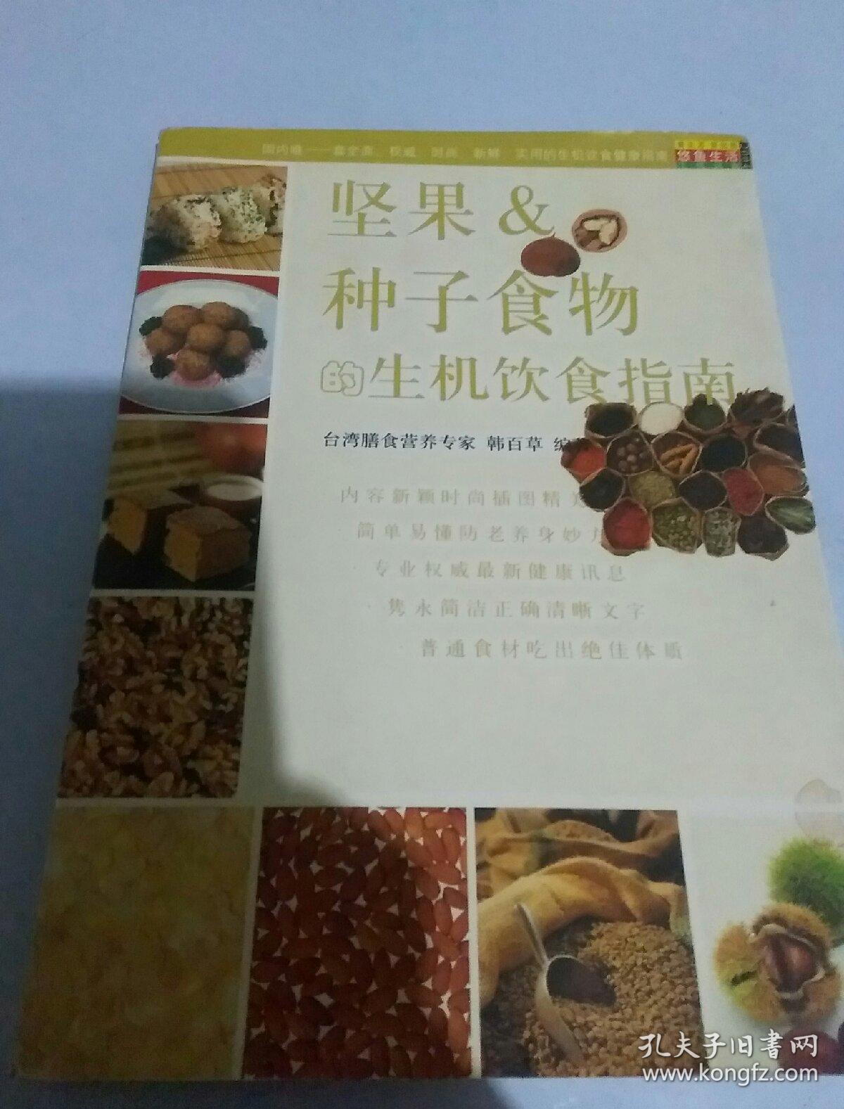 冬季补硒食谱(补硒的食材)-硒宝网