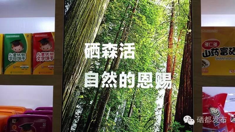 恩施特产补硒(恩施特产补硒)-硒宝网