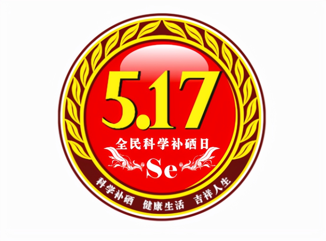 补硒治愈癌症(癌症治愈补硒多少钱)-硒宝网