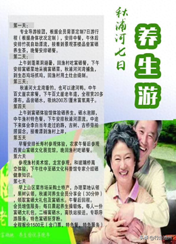 男人补硒日本(男人补硒有什么用)-硒宝网