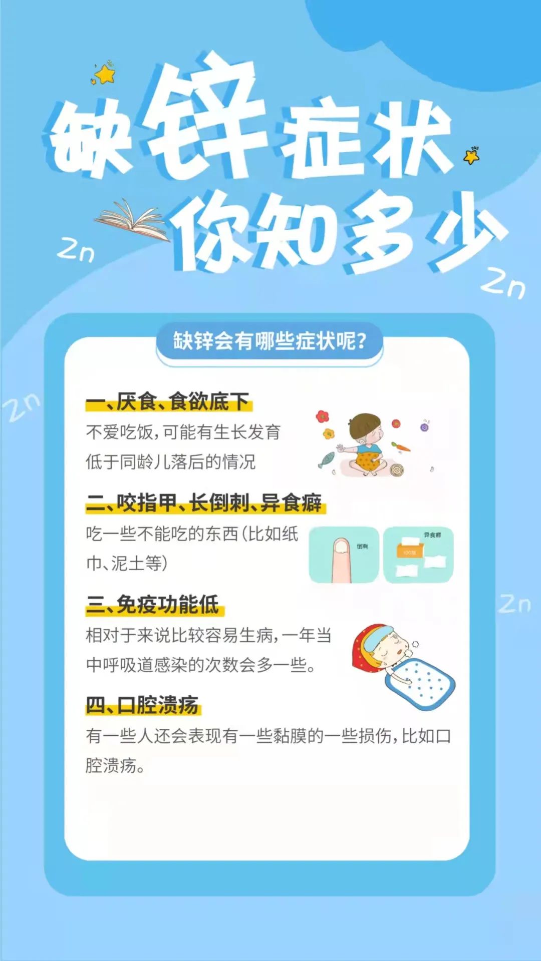 皮肤瘙痒补硒(瘙痒补皮肤硒可以吗)-硒宝网