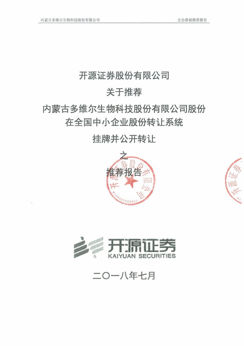 儿童补硒测评（儿童补硒产品）-硒宝网