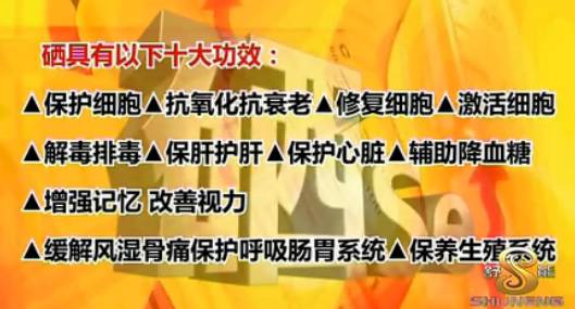 补有机硒好处（补硒的重要性）-硒宝网