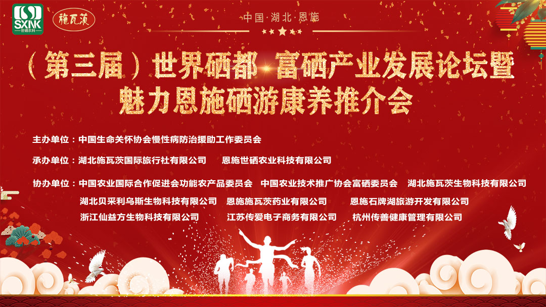 全球最好补硒(全球补硒日)-硒宝网