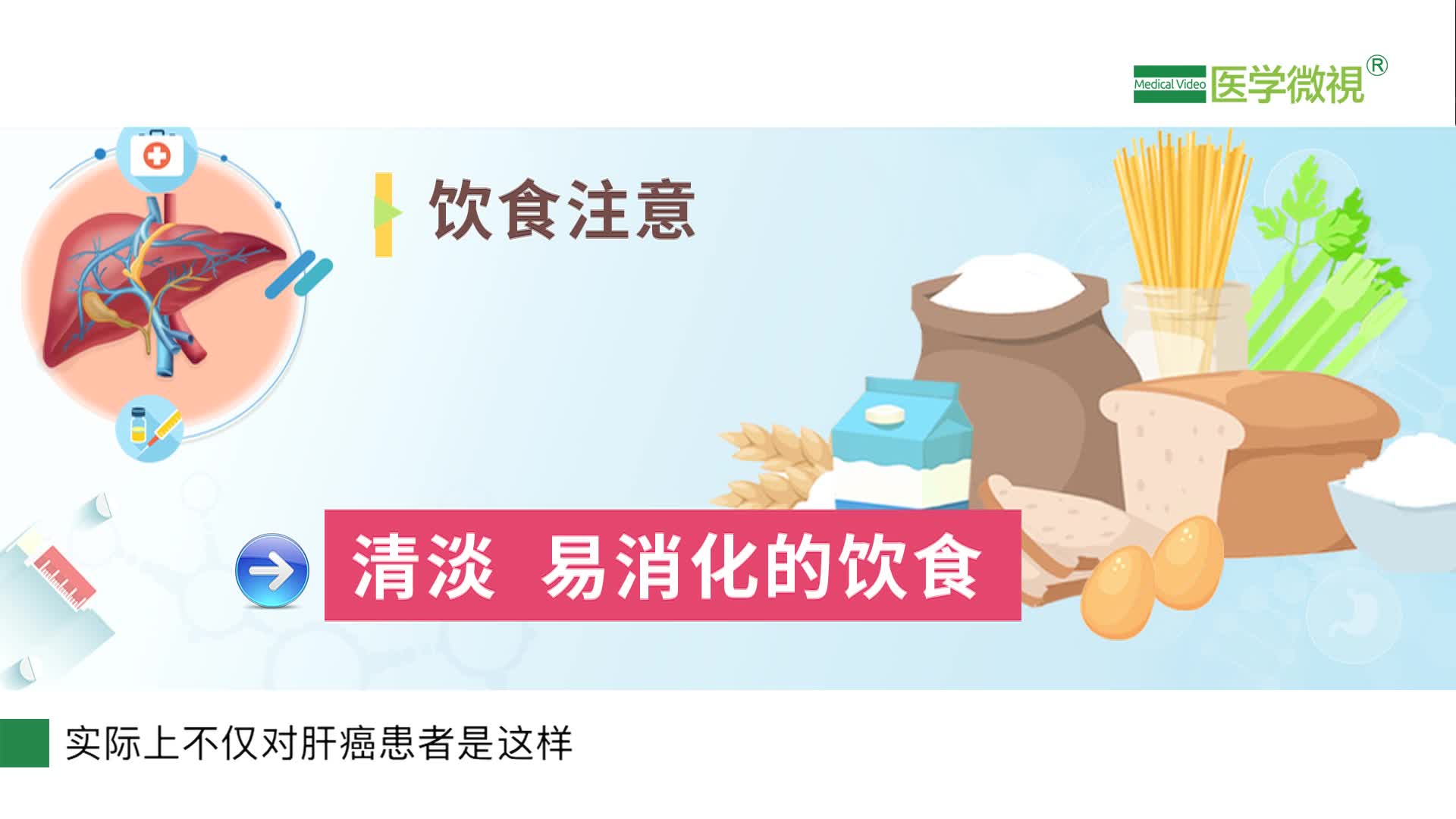 肝癌补麦芽硒（肝癌晚期能否吃麦芽硒）-硒宝网