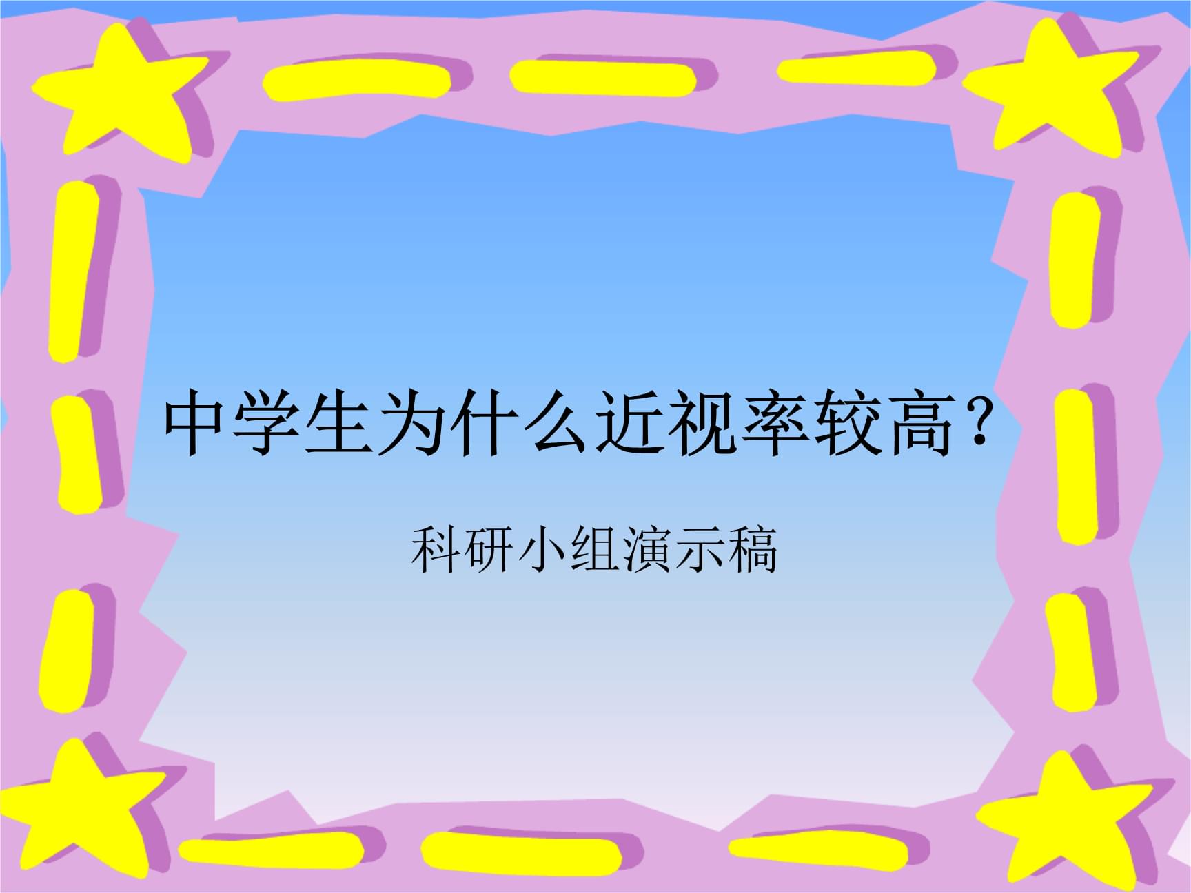 补硒增加视力(补硒对眼睛有哪些好处)-硒宝网