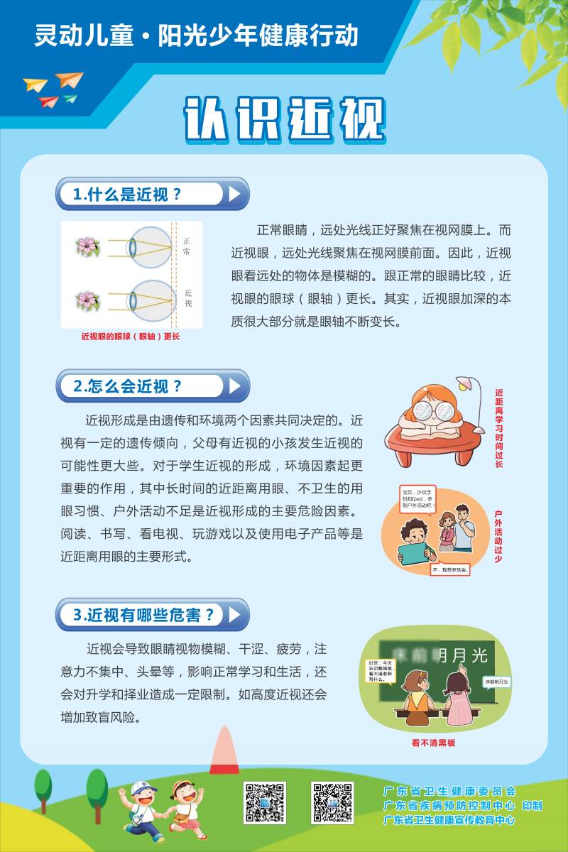 补硒增加视力(补硒对眼睛有哪些好处)-硒宝网