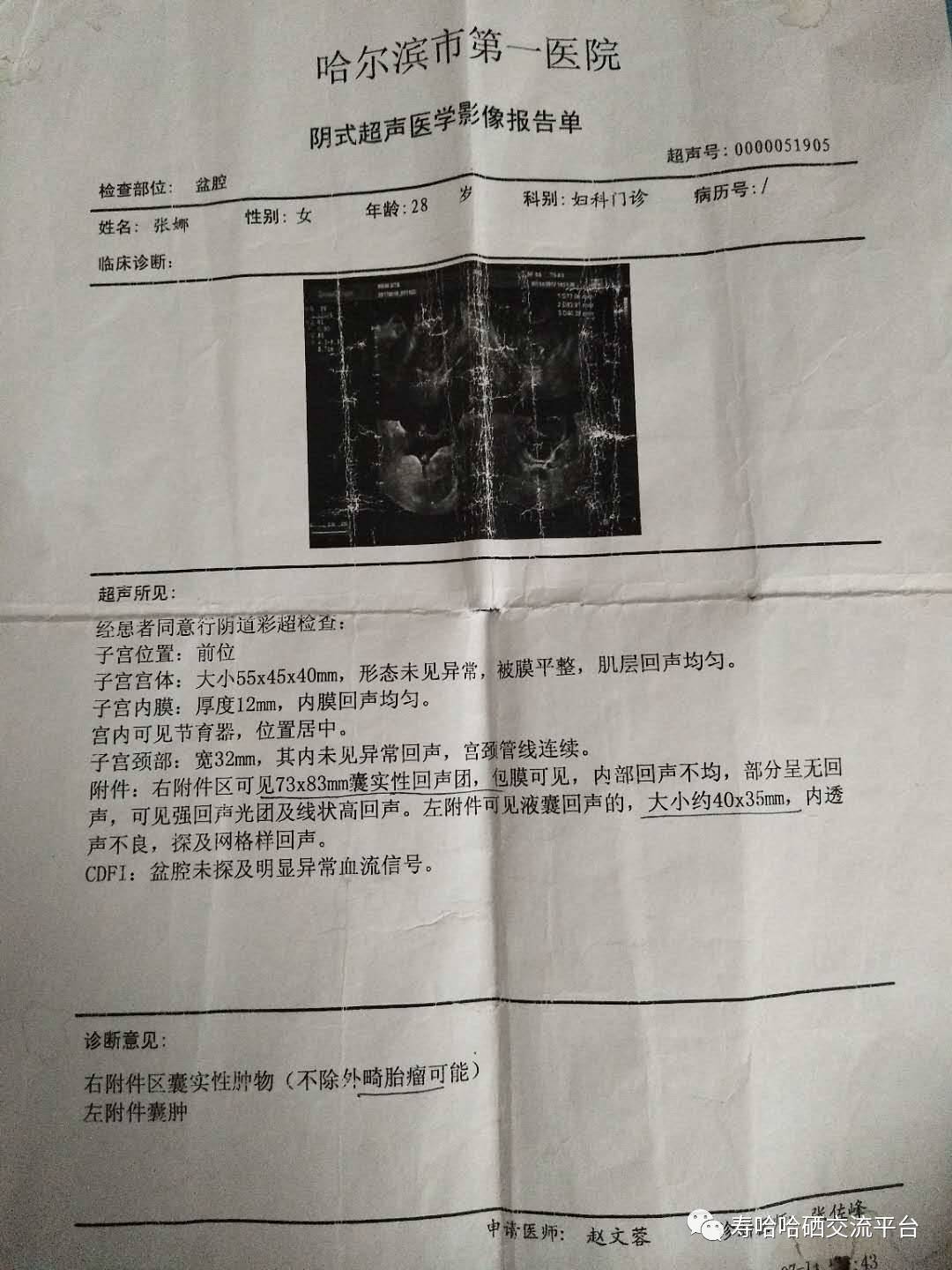 心脏补硒案例(补硒心脏)-硒宝网