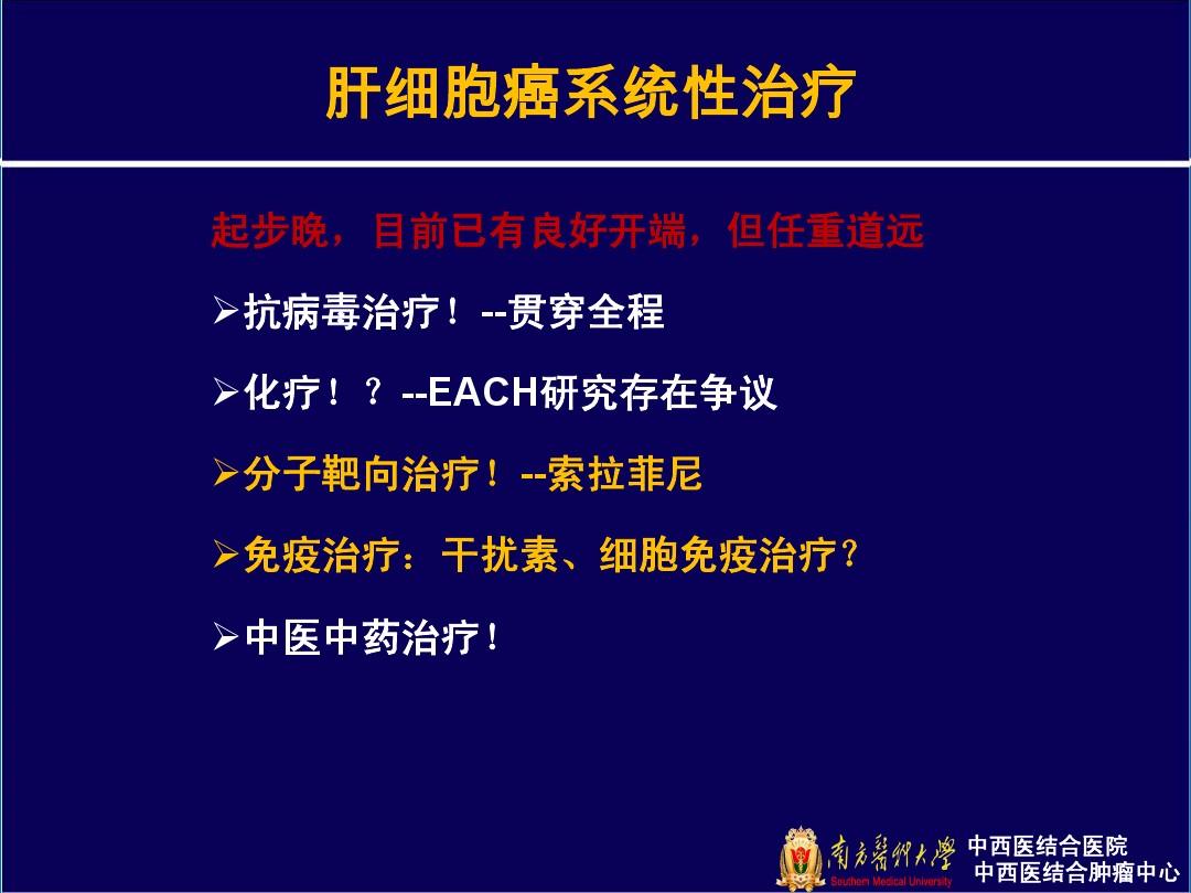 补硒肝癌指南(肝癌补硒)-硒宝网