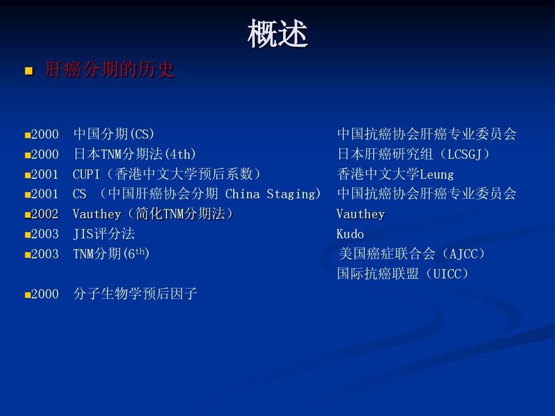 补硒肝癌指南(肝癌补硒)-硒宝网