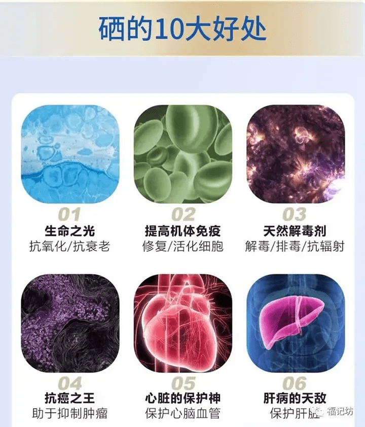 硒补什么元素（补充硒元素有副作用吗）-硒宝网