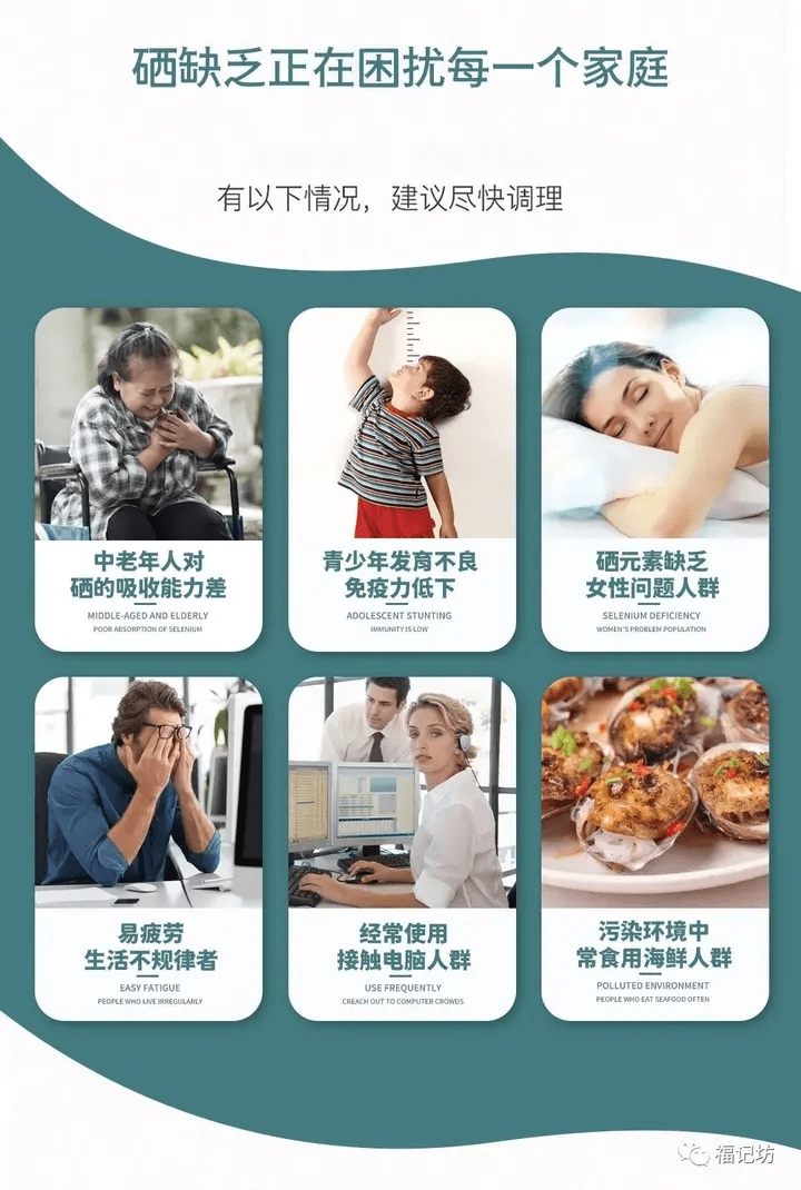 硒补什么元素（补充硒元素有副作用吗）-硒宝网