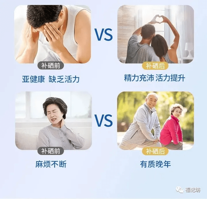 硒补什么元素（补充硒元素有副作用吗）-硒宝网