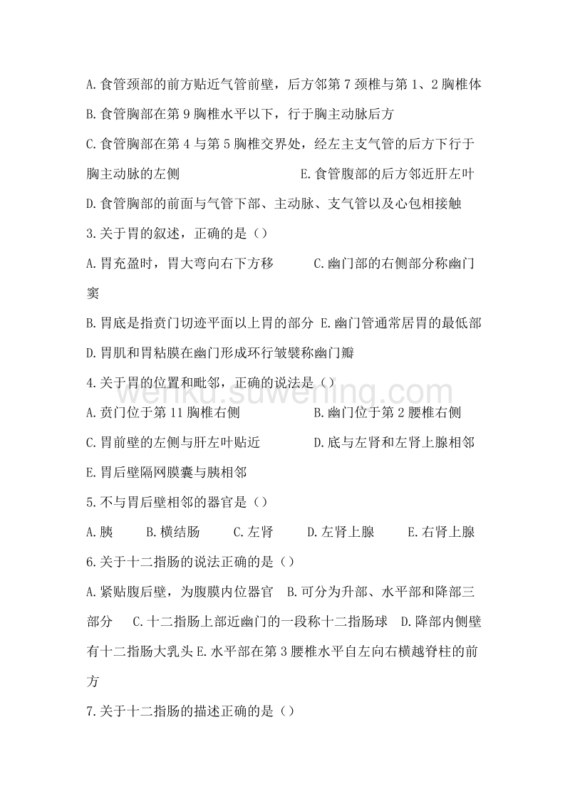 最新补硒机制（补硒制剂有哪些）-硒宝网