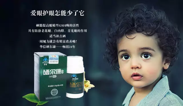 排铅补锌补硒（锌硒宝排铅）-硒宝网