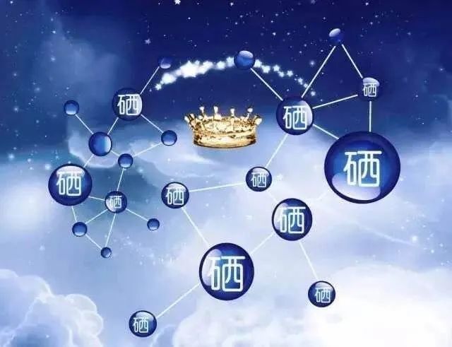 补硒药哪种好（中药补硒）-硒宝网