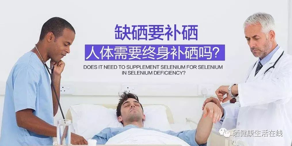多大年龄补硒（多大年龄可以补硒）-硒宝网