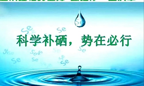 补硒抗衰老的（硒抗氧化抗衰老的机理）-硒宝网